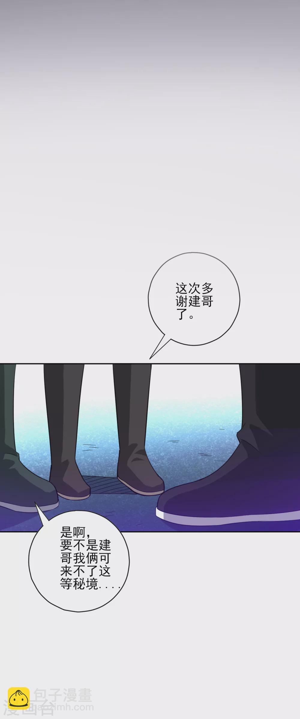 第188话 吸收紫雷-第188话