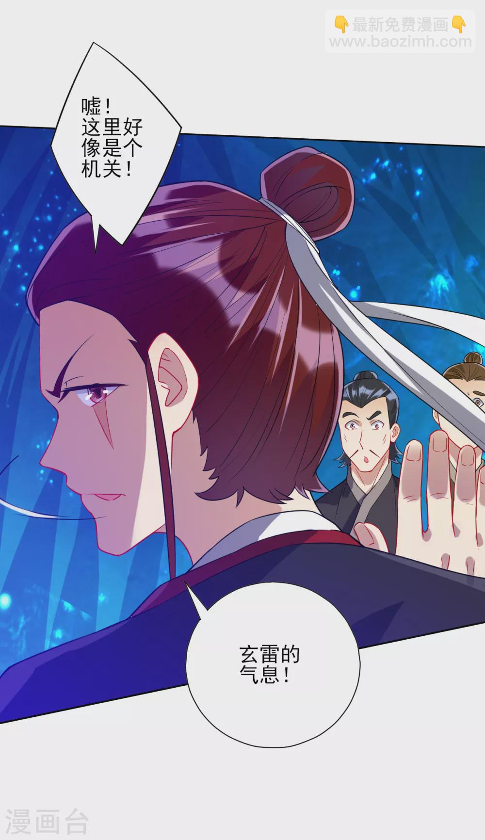 第188话 吸收紫雷-第188话