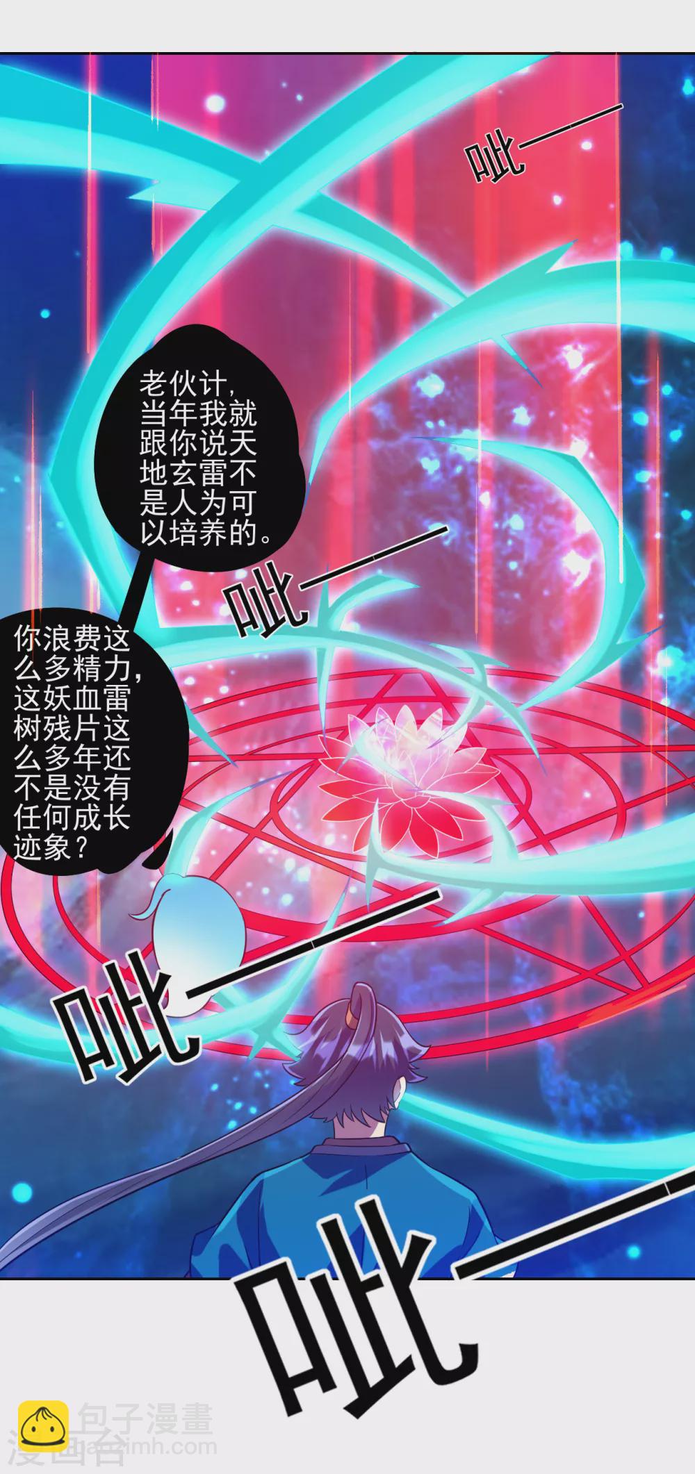 第188话 吸收紫雷-第188话
