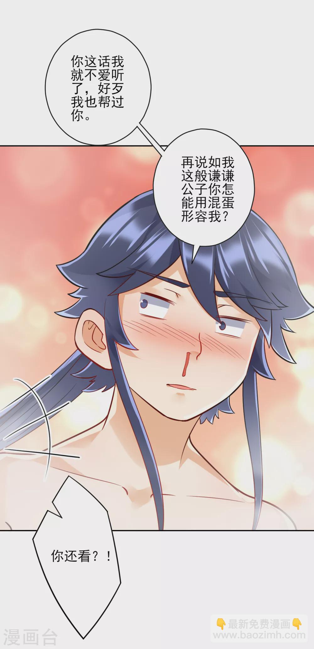 第188话 吸收紫雷-第188话