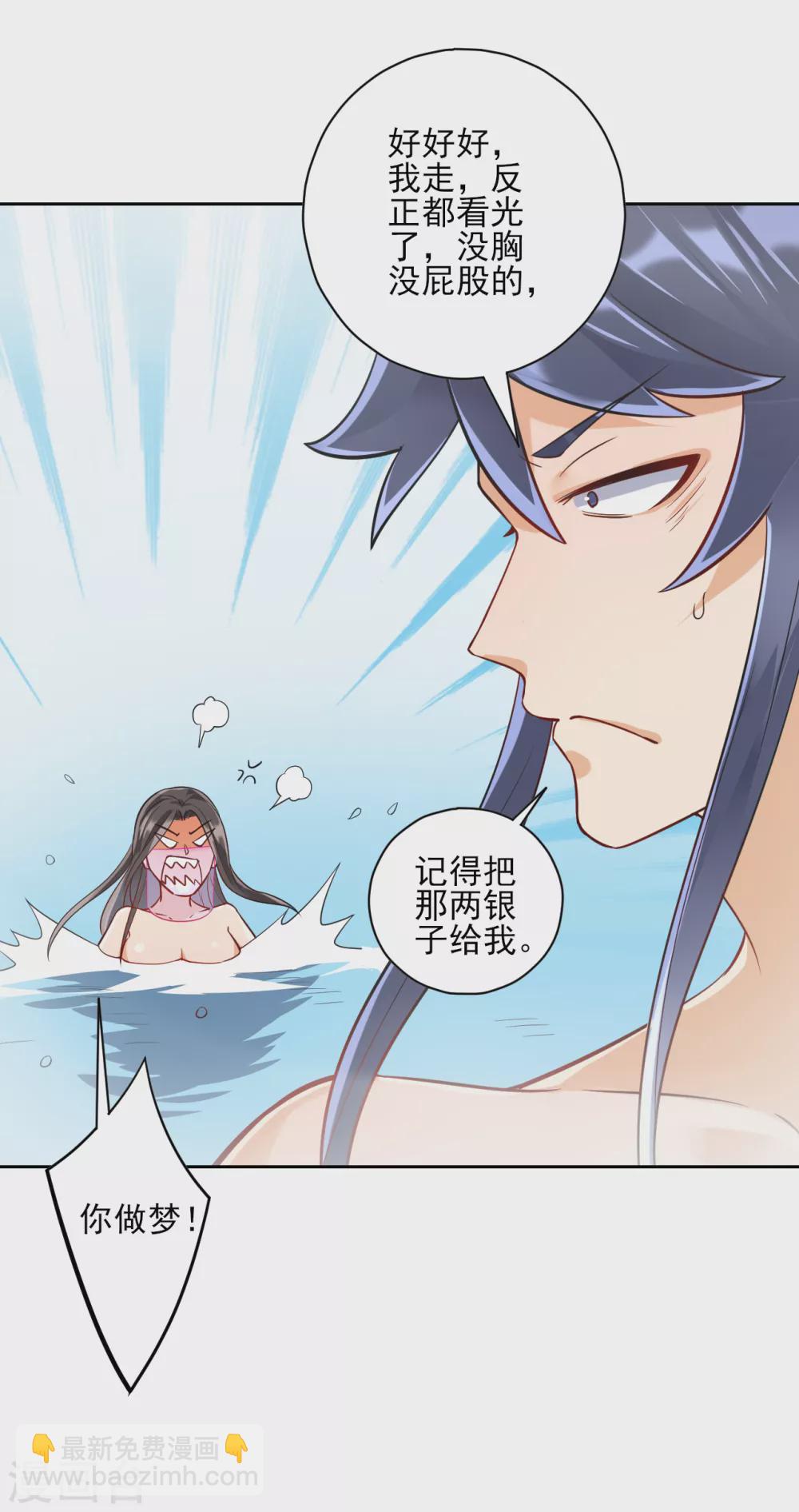 第188话 吸收紫雷-第188话