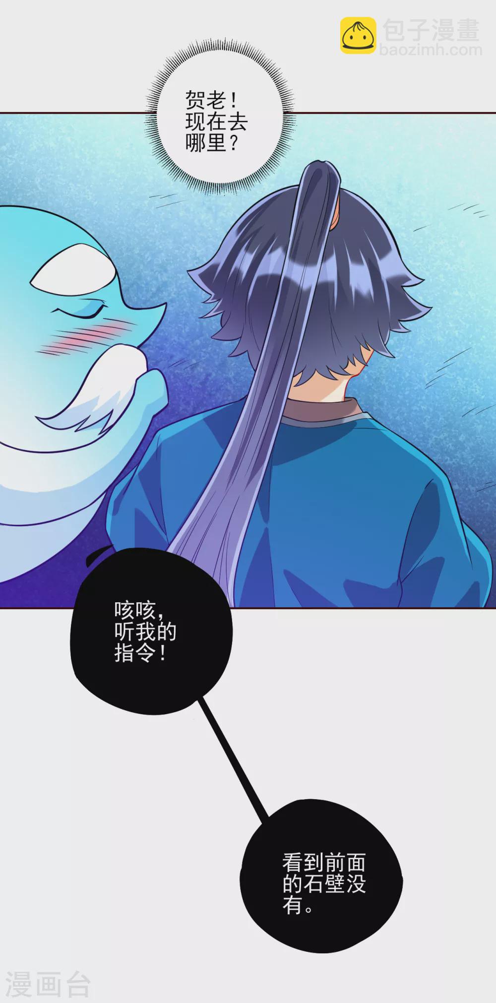 第188话 吸收紫雷-第188话
