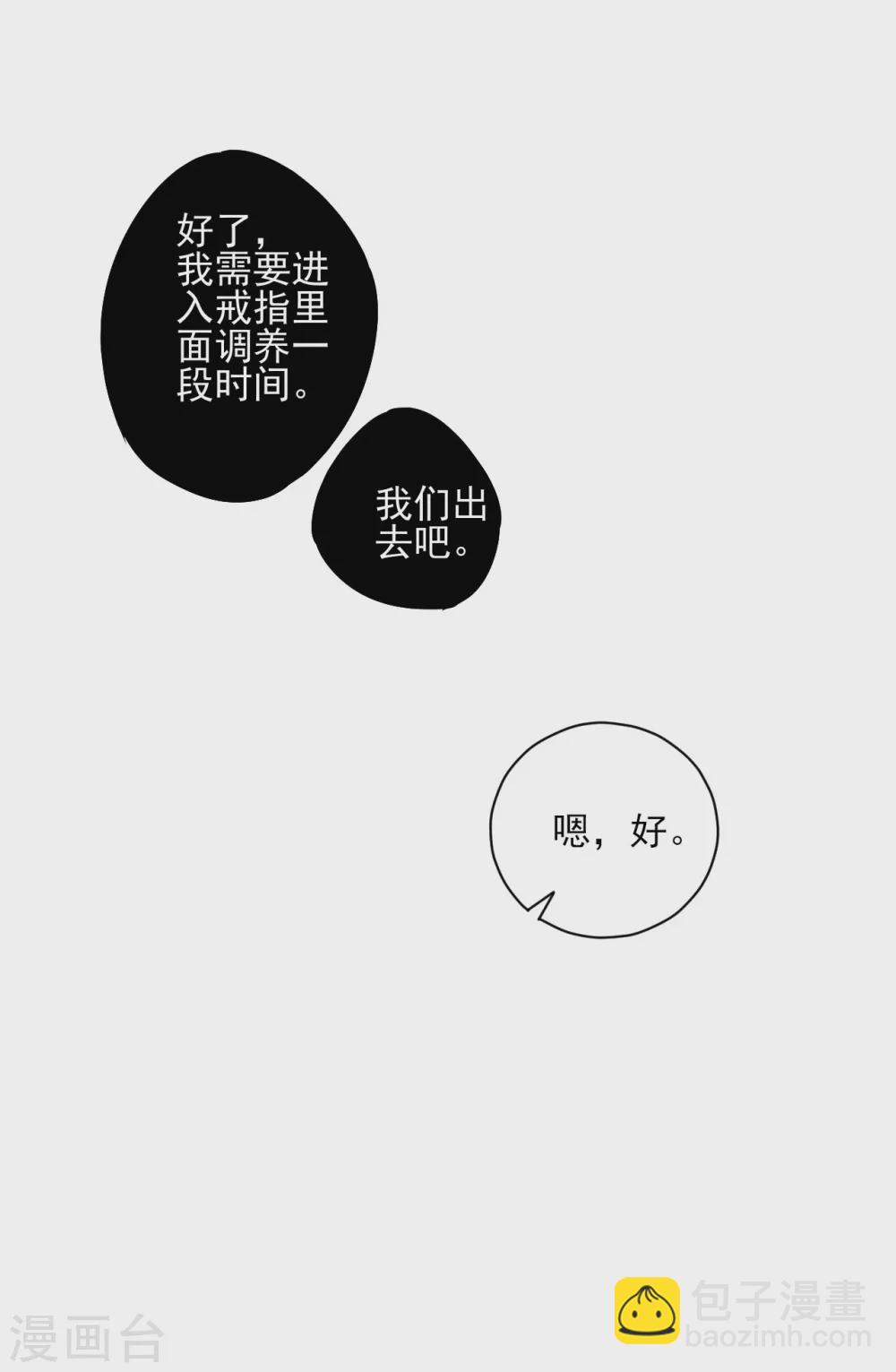 第190话 拦路打劫？-第190话