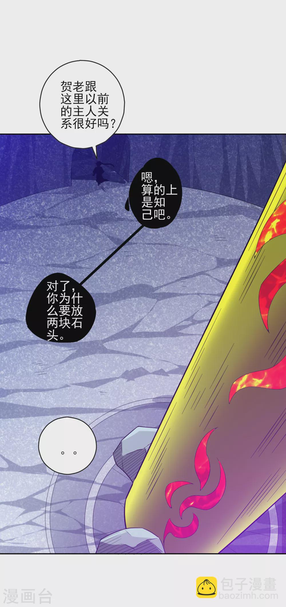 第190话 拦路打劫？-第190话