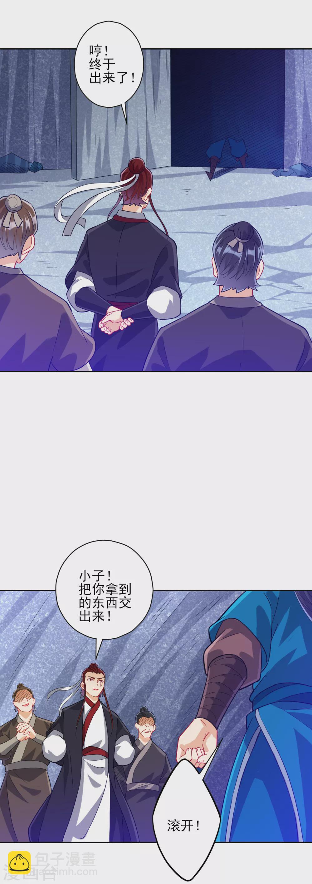 第190话 拦路打劫？-第190话
