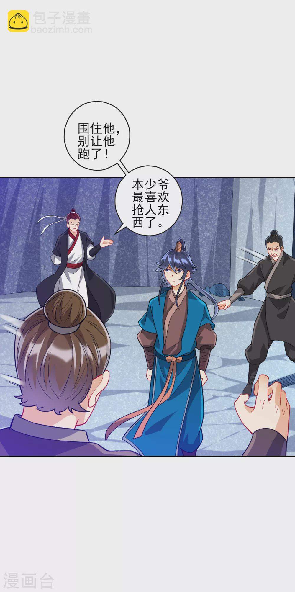 第190话 拦路打劫？-第190话
