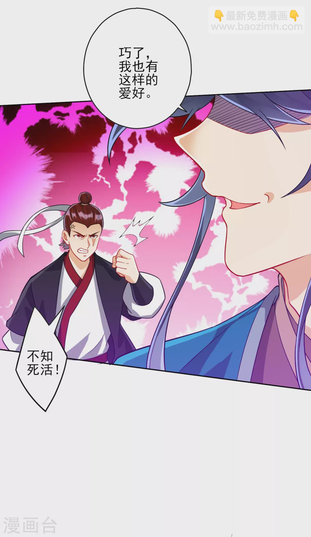 第190话 拦路打劫？-第190话