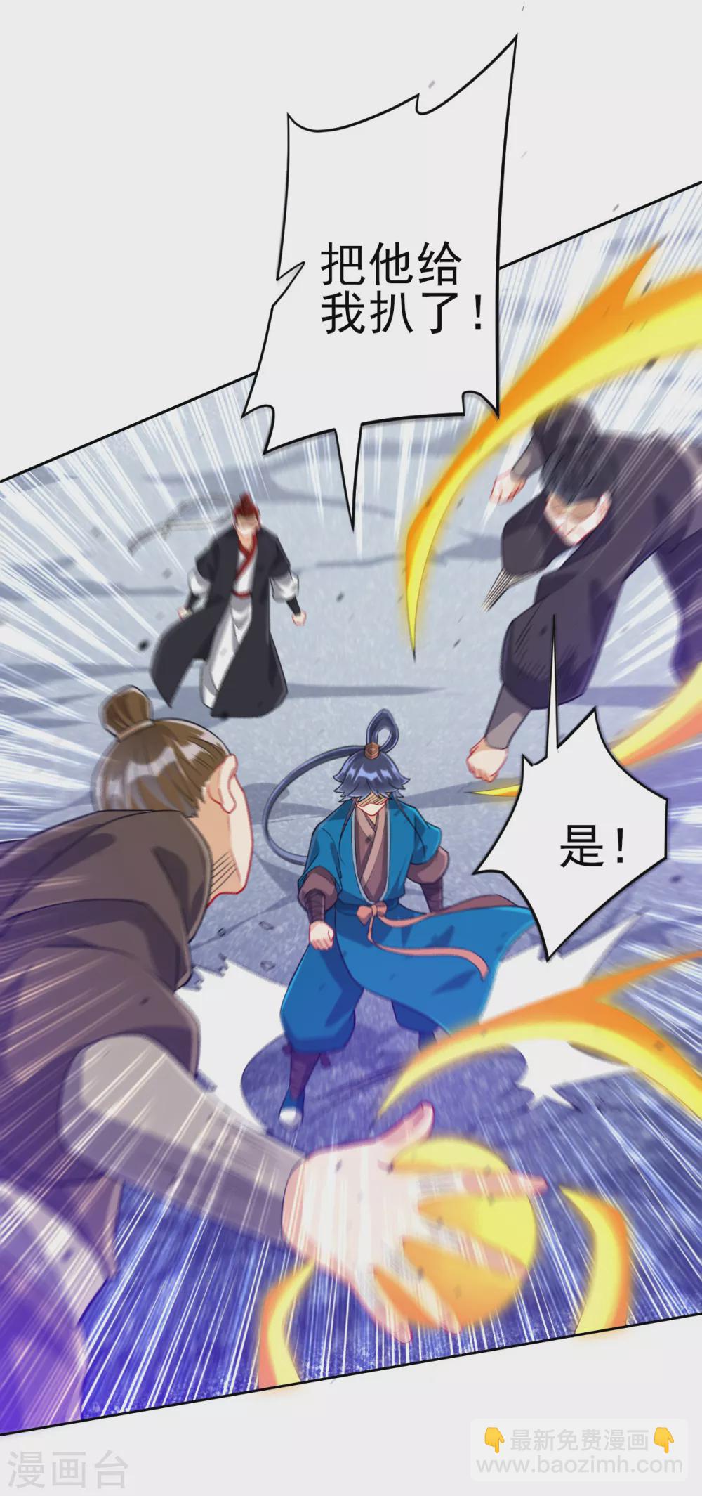 第190话 拦路打劫？-第190话