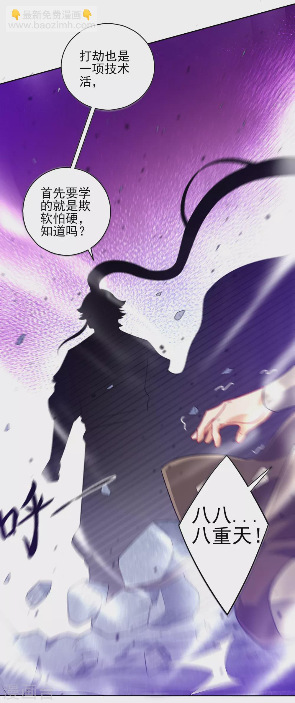第190话 拦路打劫？-第190话