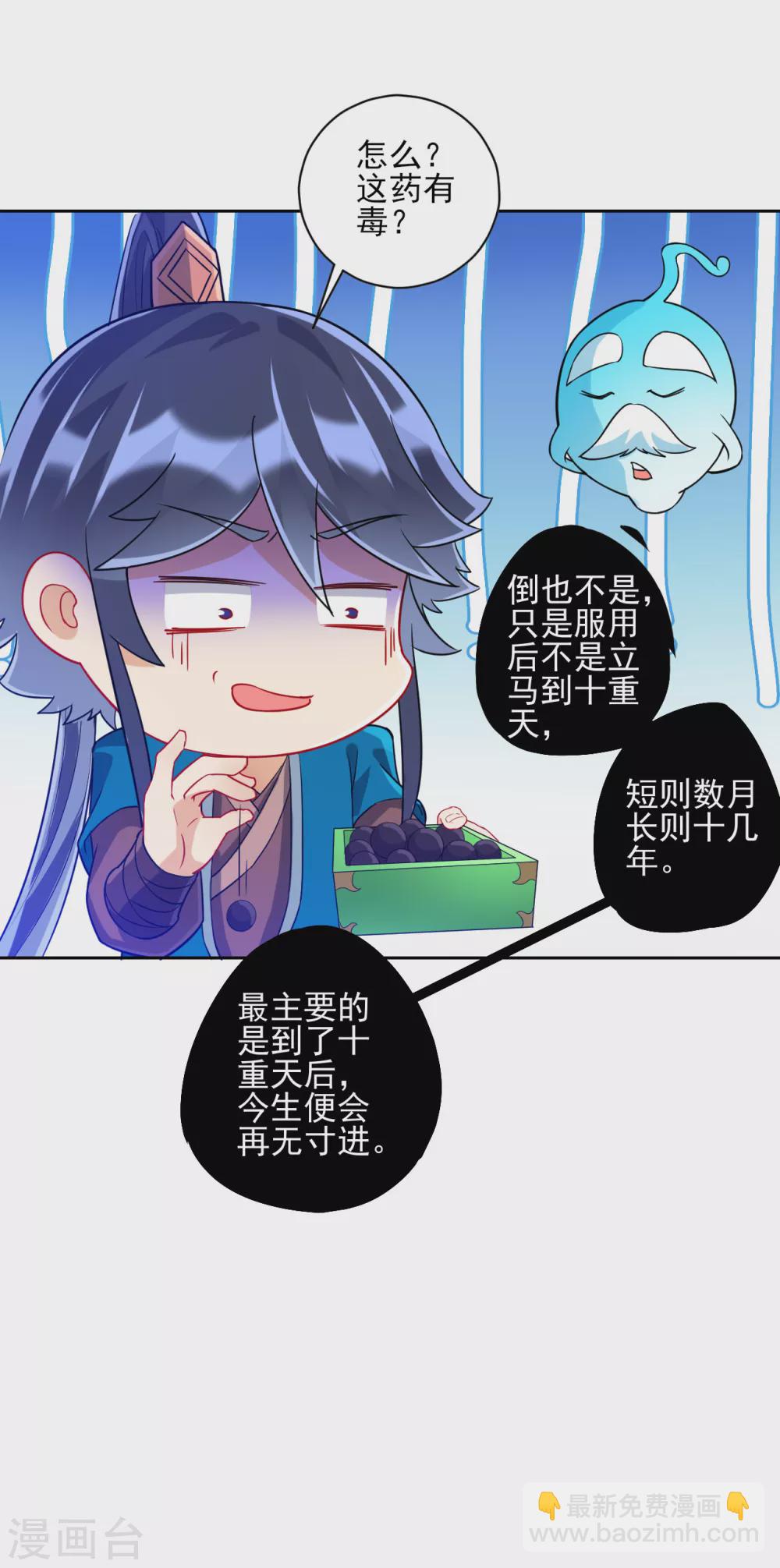 第190话 拦路打劫？-第190话