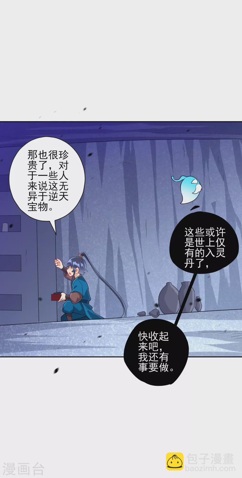 第190话 拦路打劫？-第190话
