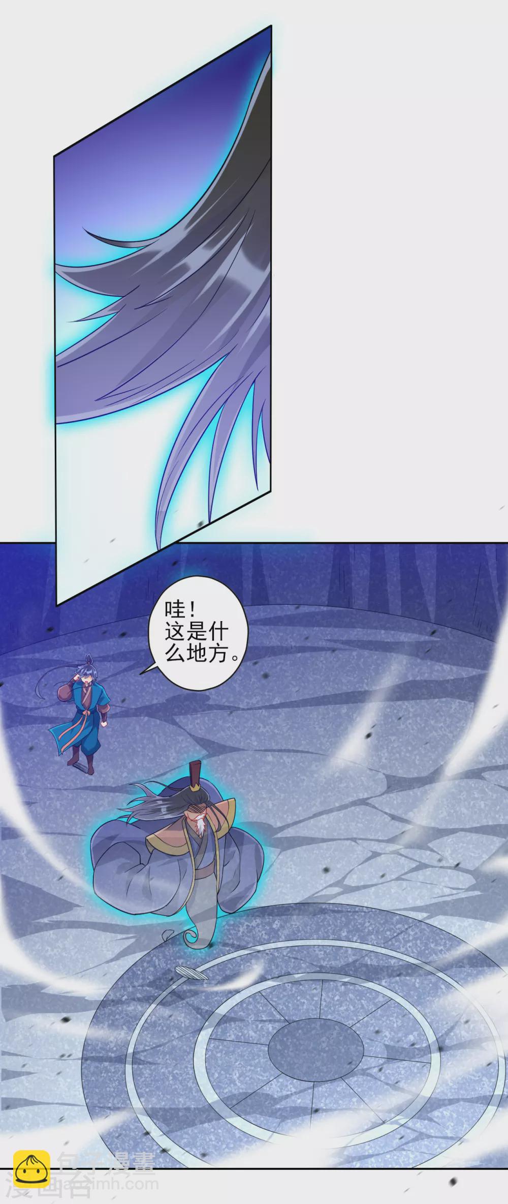 第190话 拦路打劫？-第190话