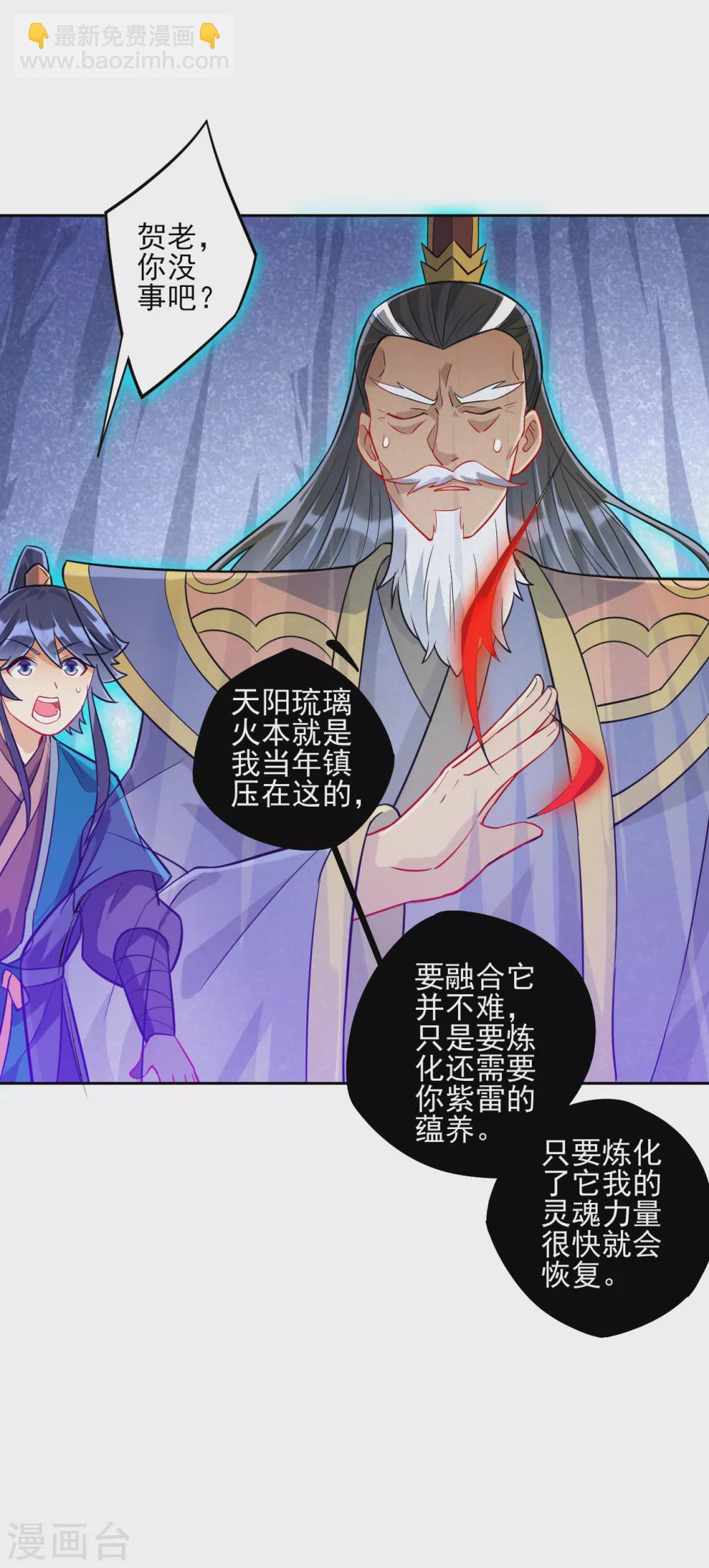第190话 拦路打劫？-第190话