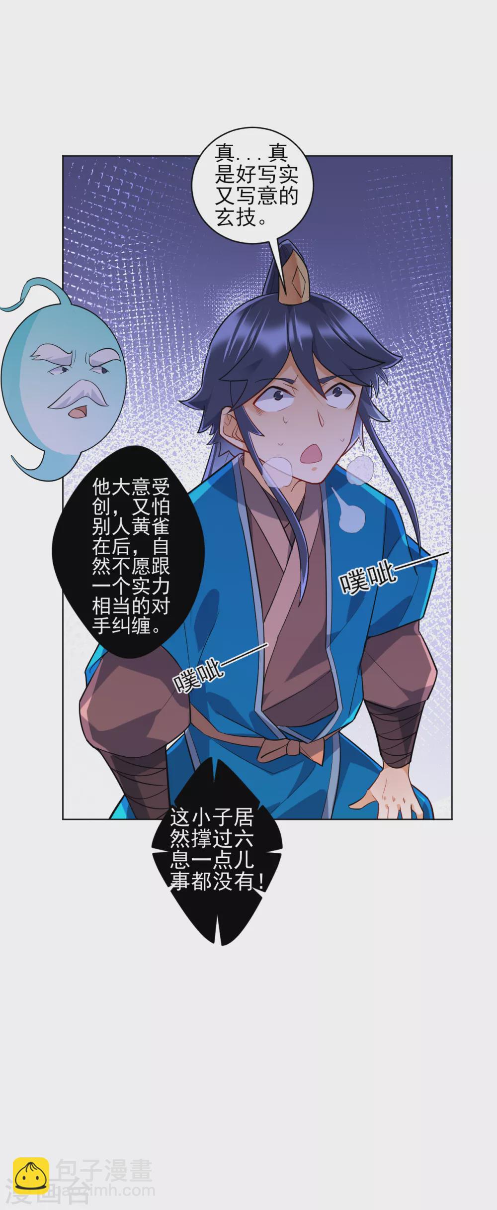 第192话 解救紫嫣-第192话