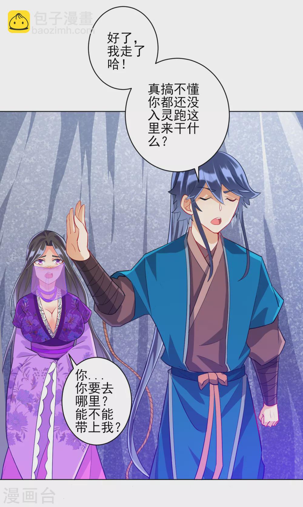 第192话 解救紫嫣-第192话