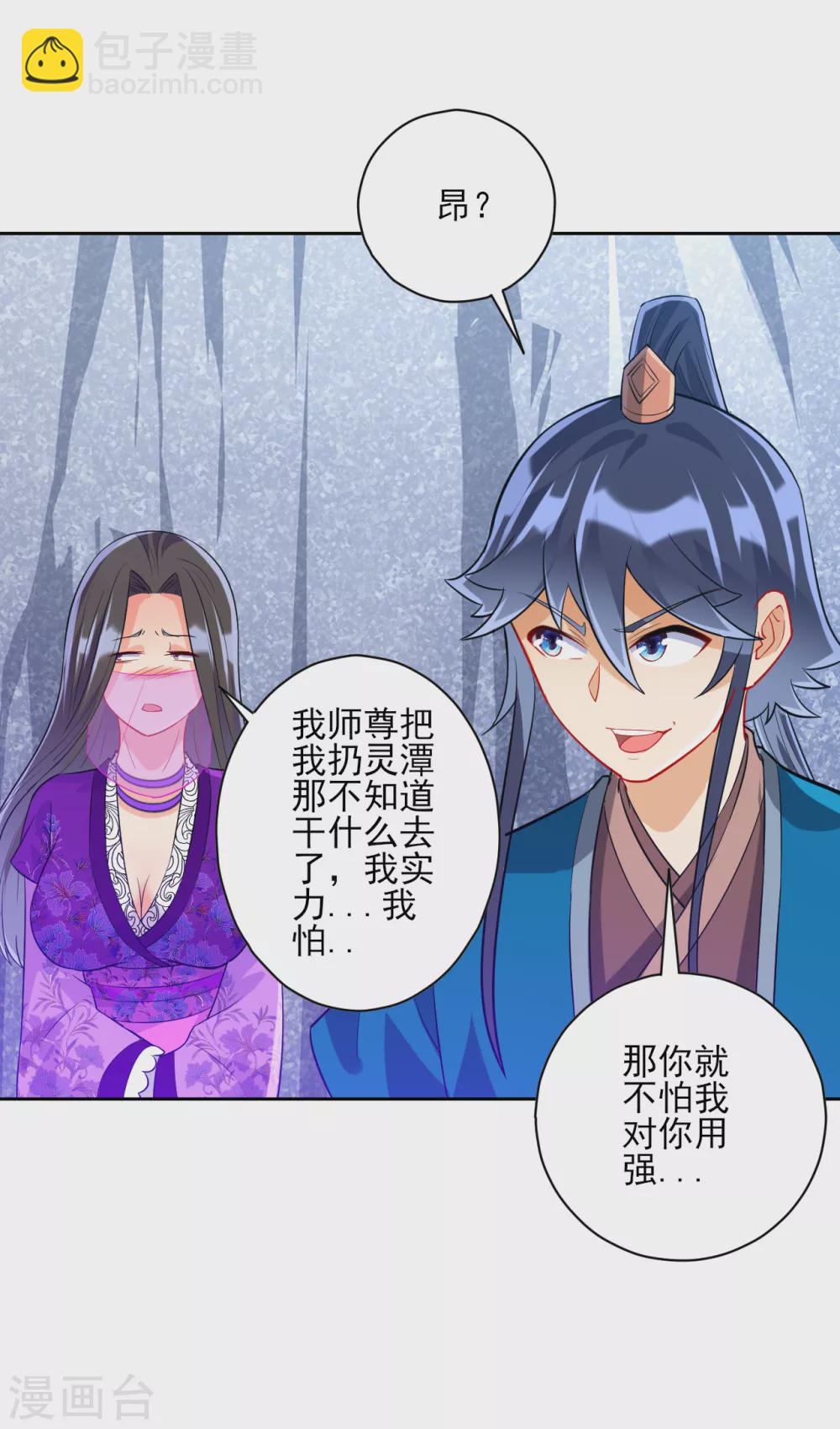 第192话 解救紫嫣-第192话