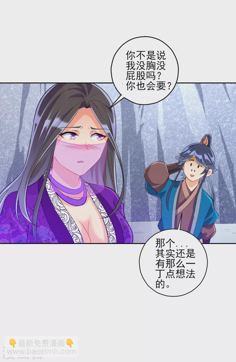 第192话 解救紫嫣-第192话