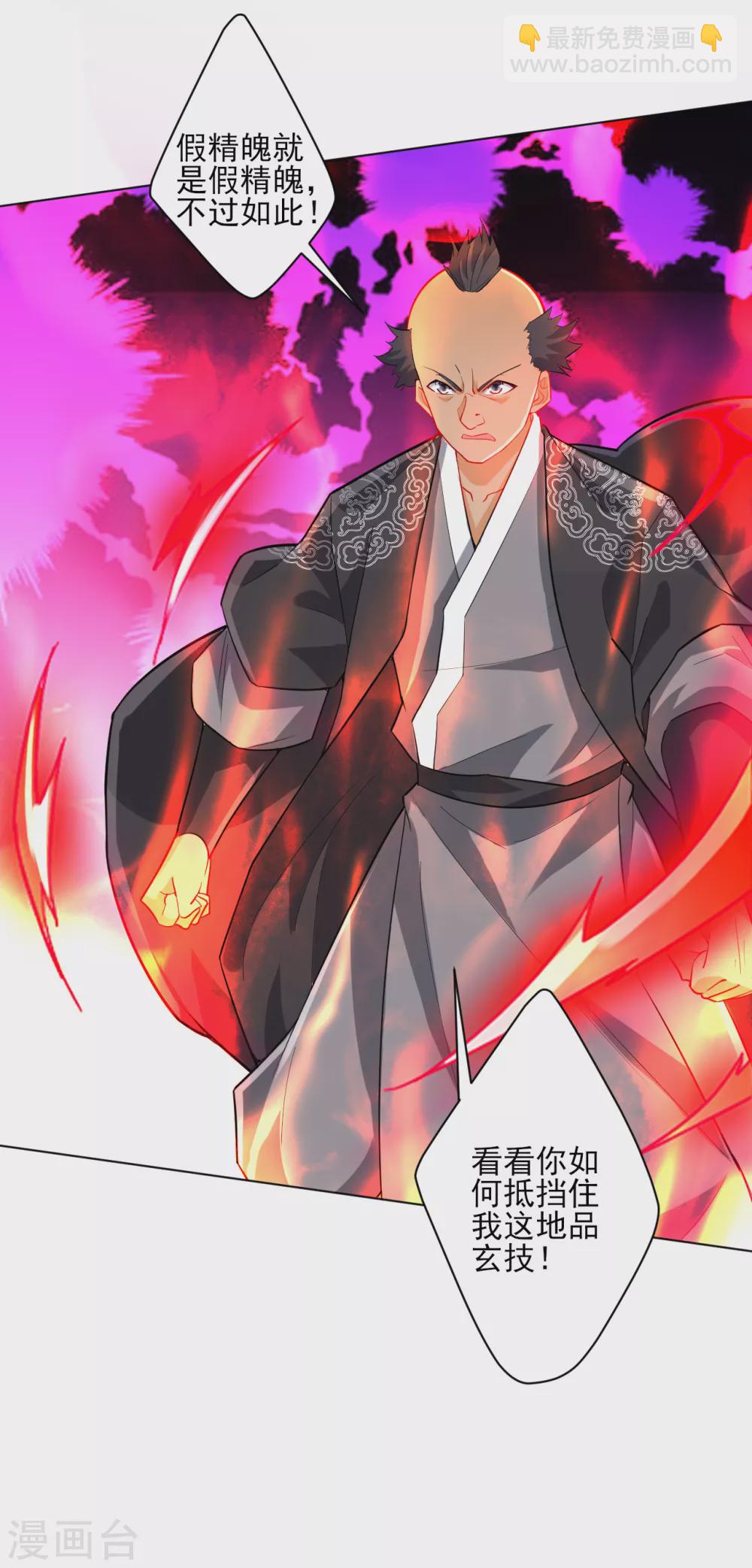 第192话 解救紫嫣-第192话