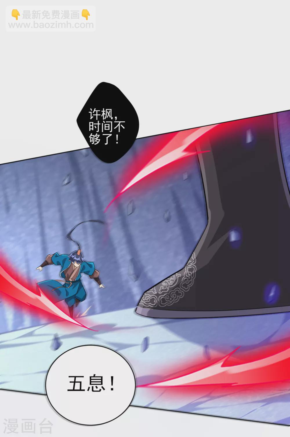 第192话 解救紫嫣-第192话