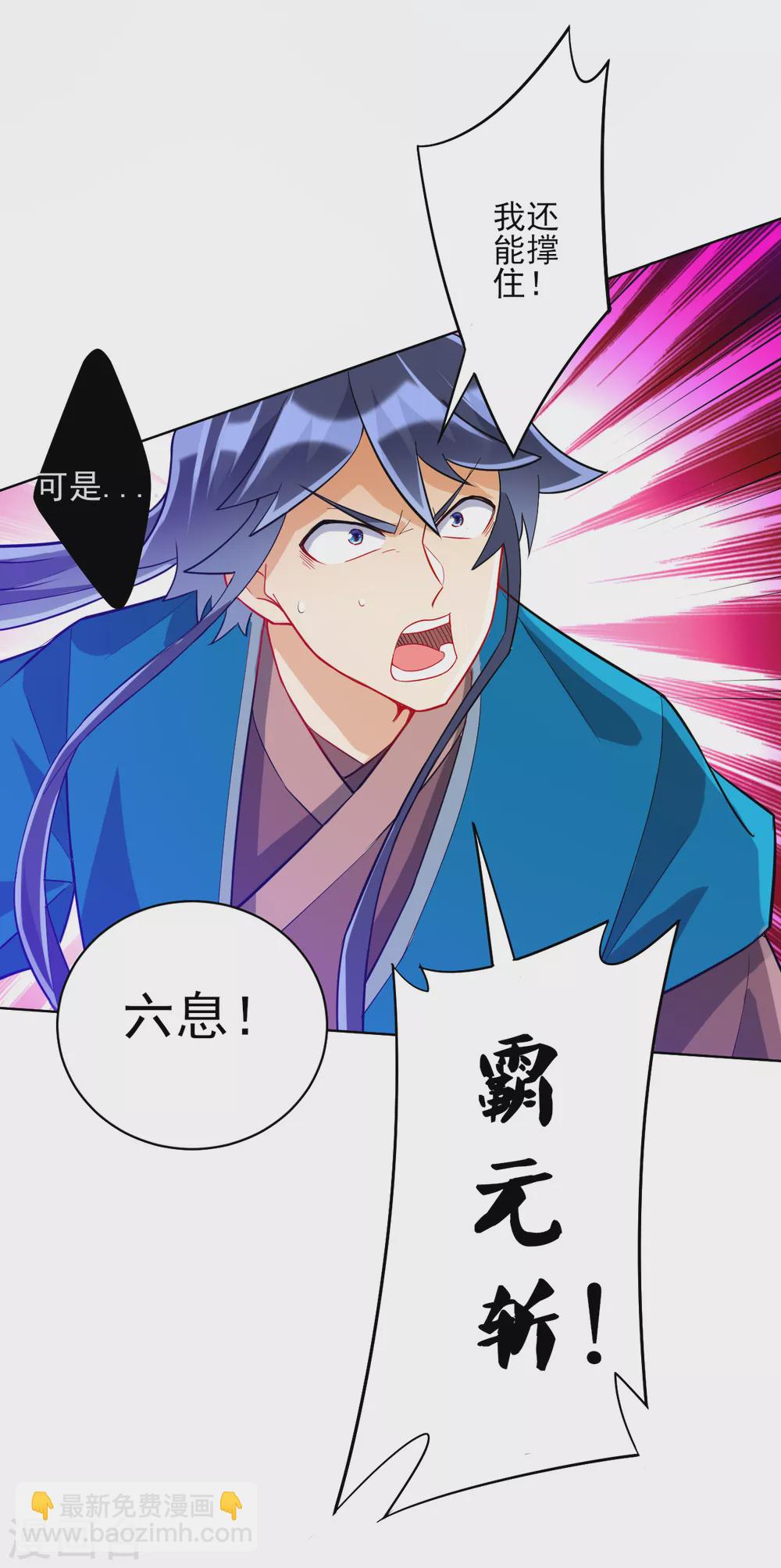 第192话 解救紫嫣-第192话