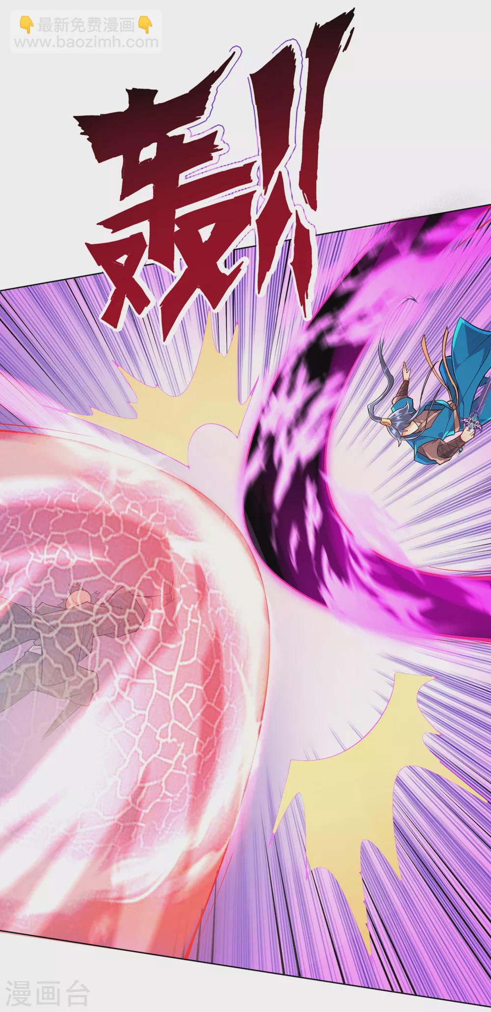 第192话 解救紫嫣-第192话