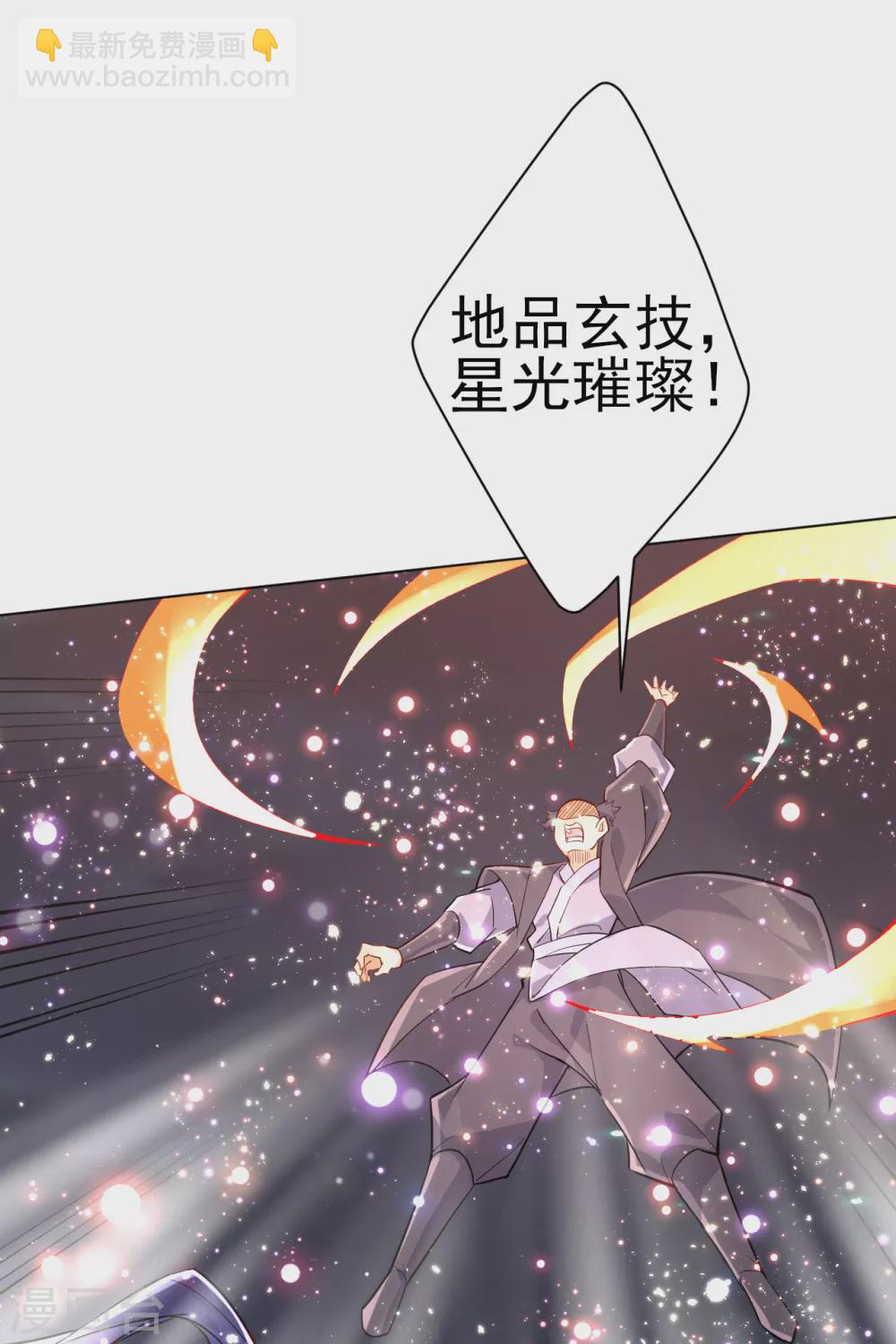 第192话 解救紫嫣-第192话