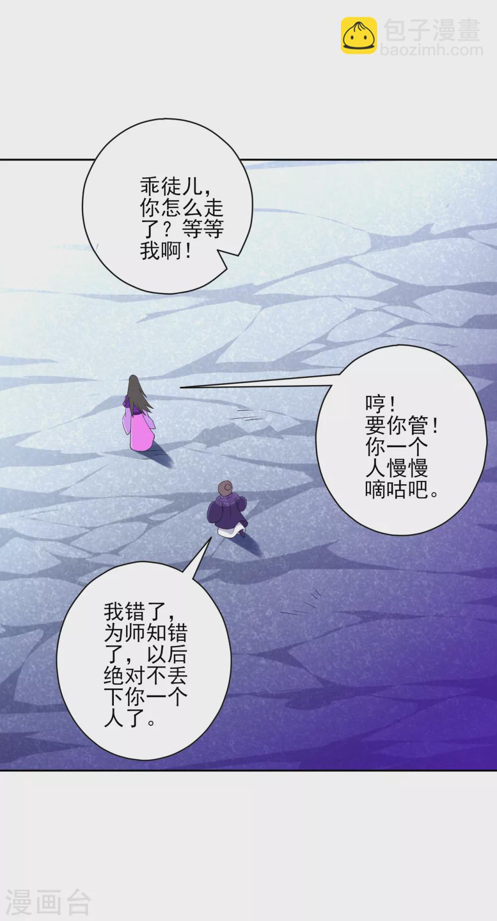 第194话 秘密-第194话