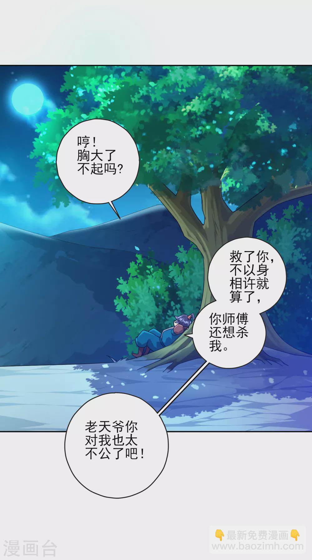 第194话 秘密-第194话