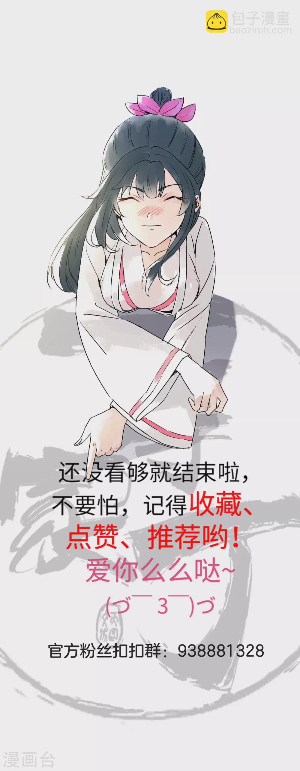 第194话 秘密-第194话