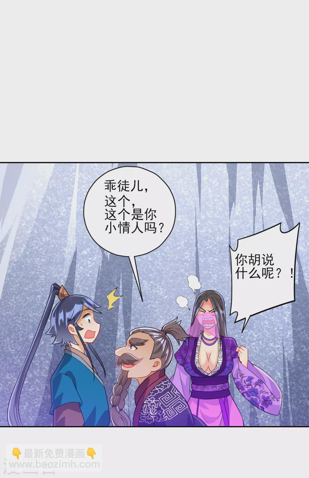第194话 秘密-第194话