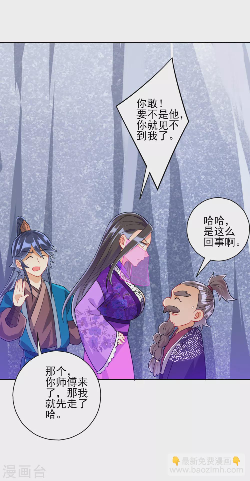 第194话 秘密-第194话