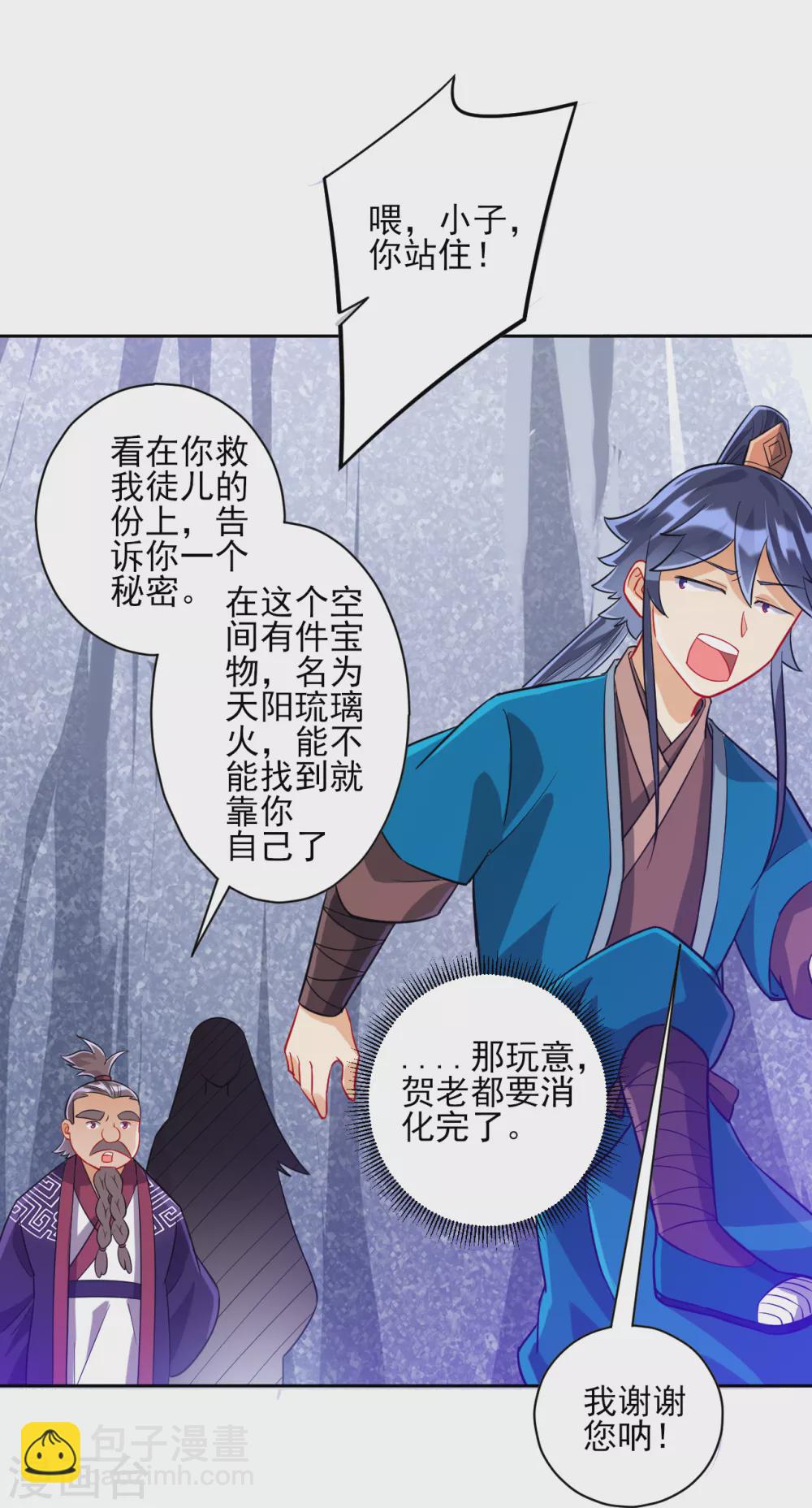 第194话 秘密-第194话