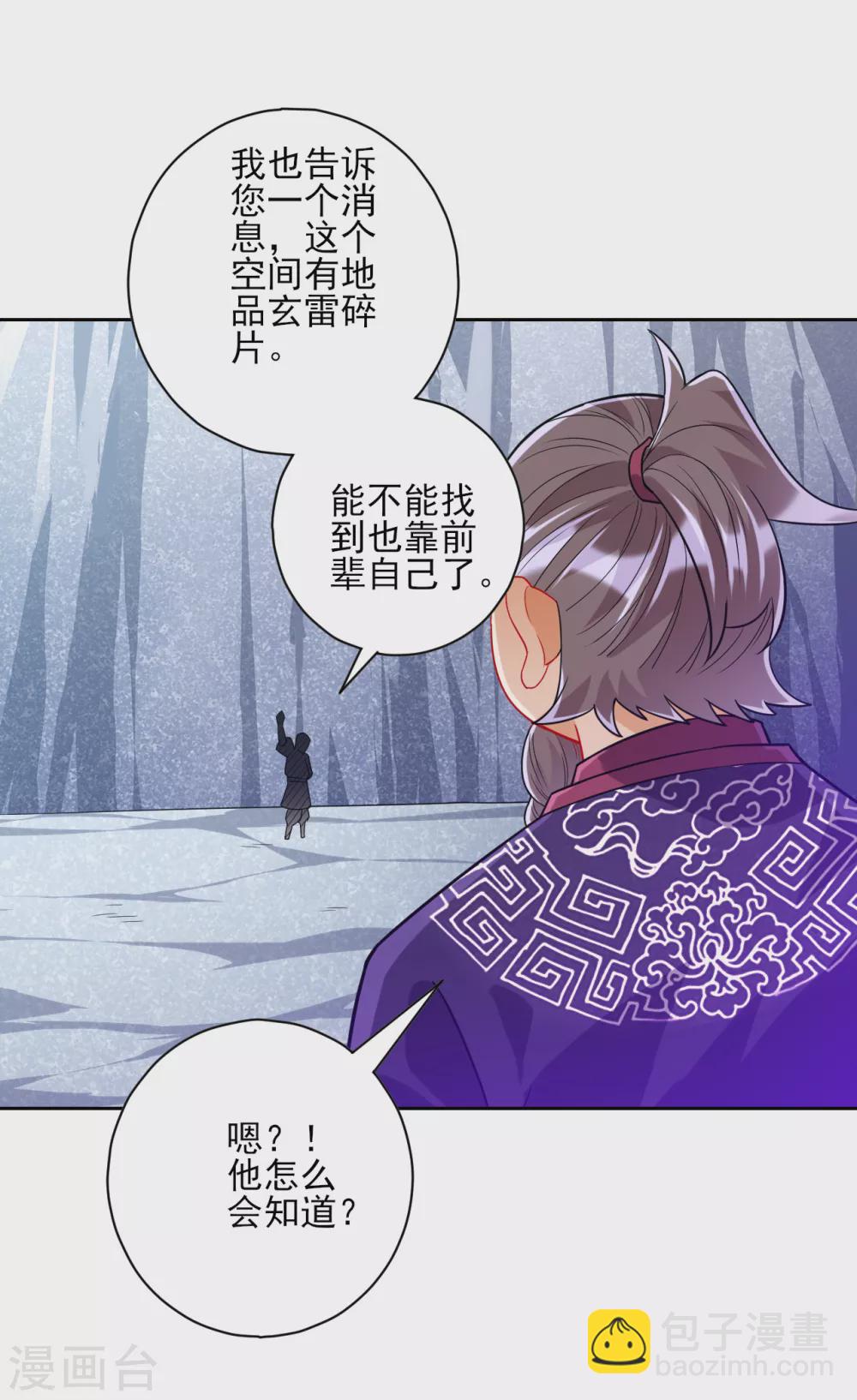 第194话 秘密-第194话