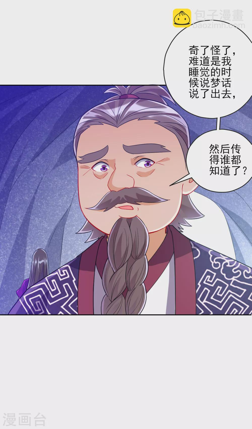 第194话 秘密-第194话