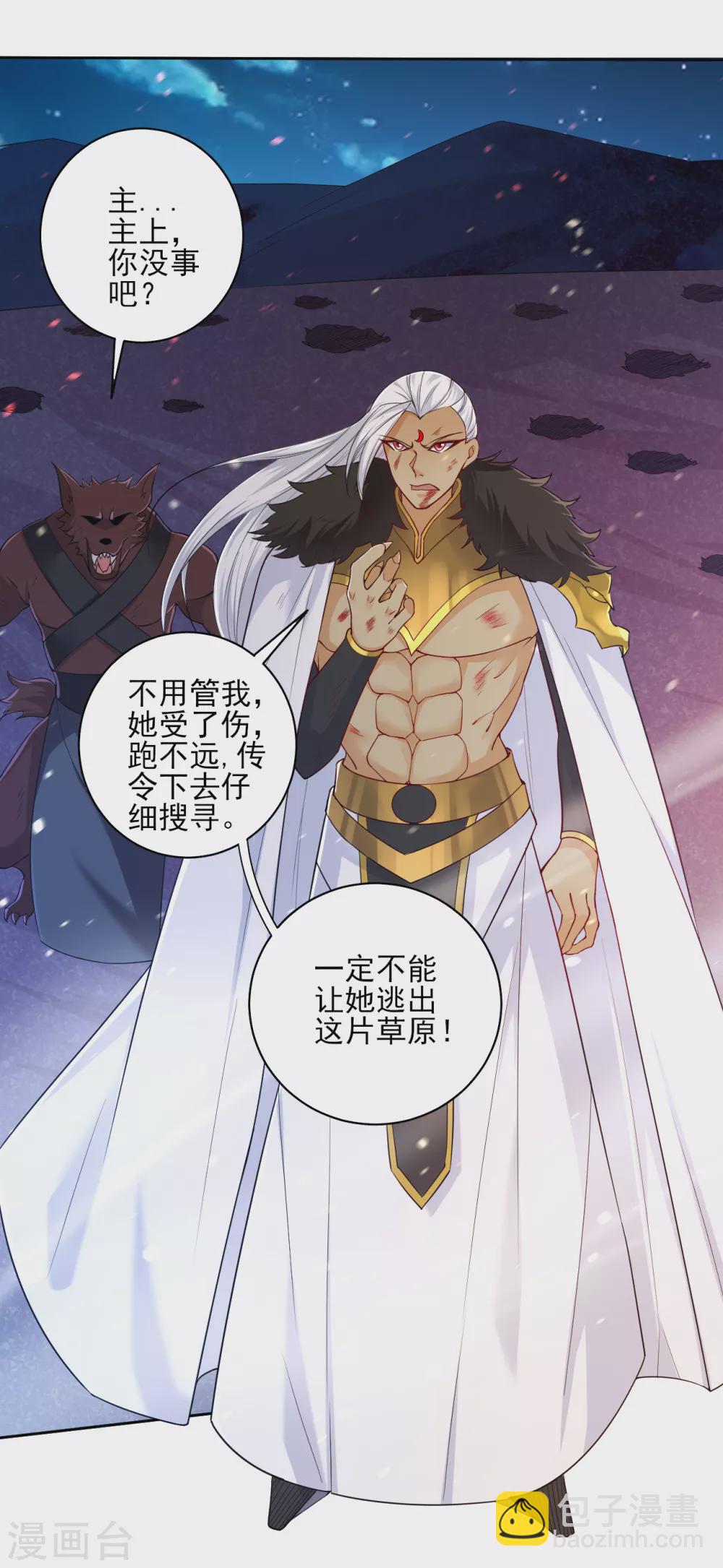 第196话 破虚！-第196话