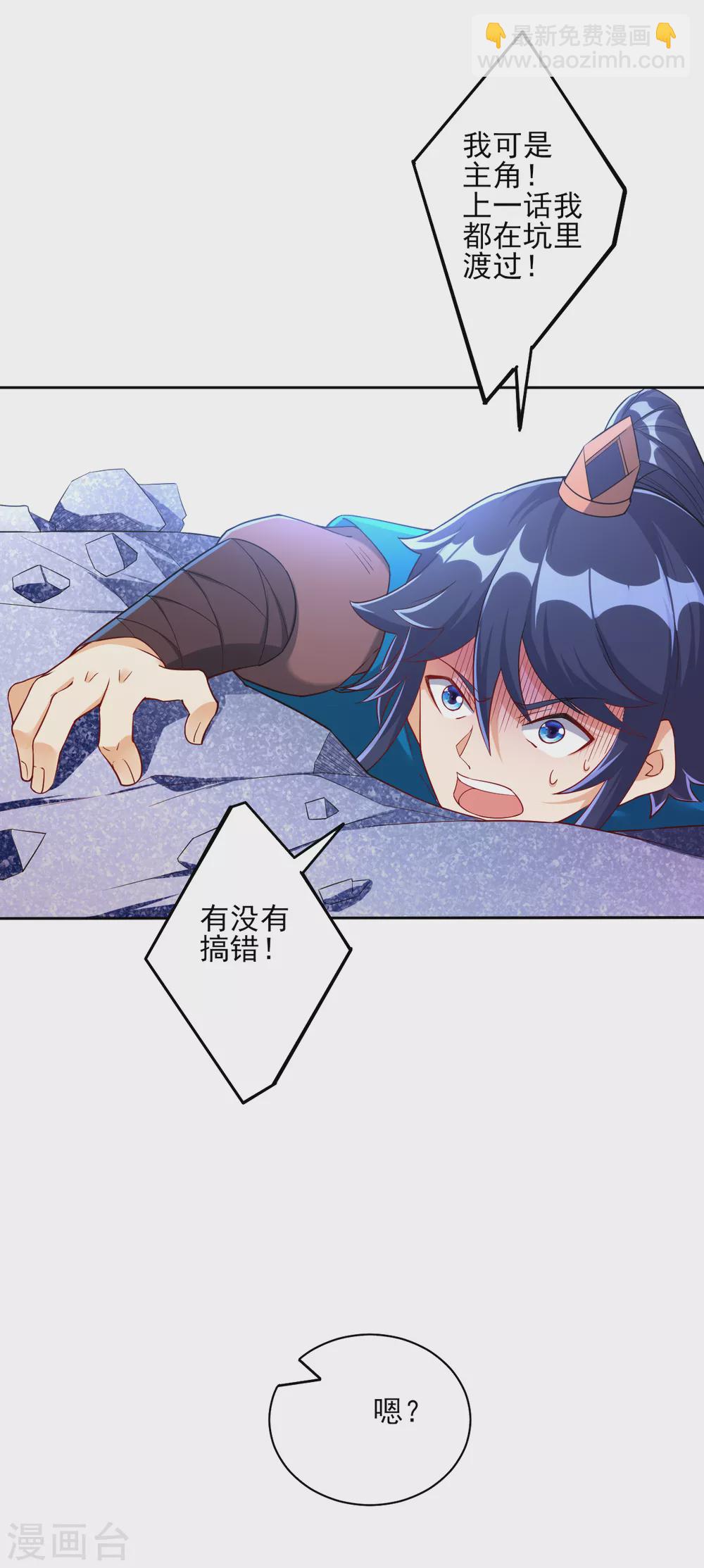 第196话 破虚！-第196话