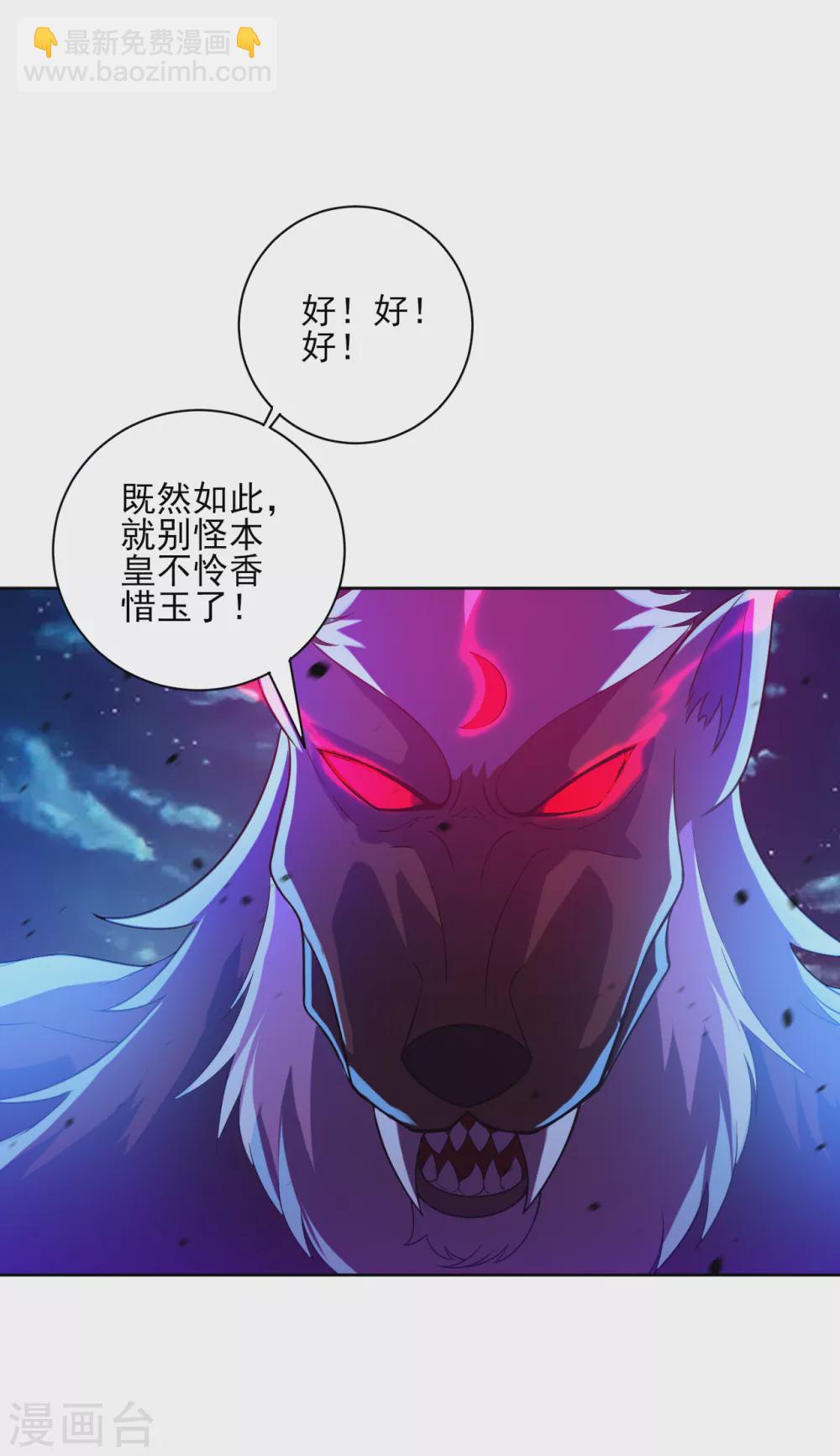 第196话 破虚！-第196话
