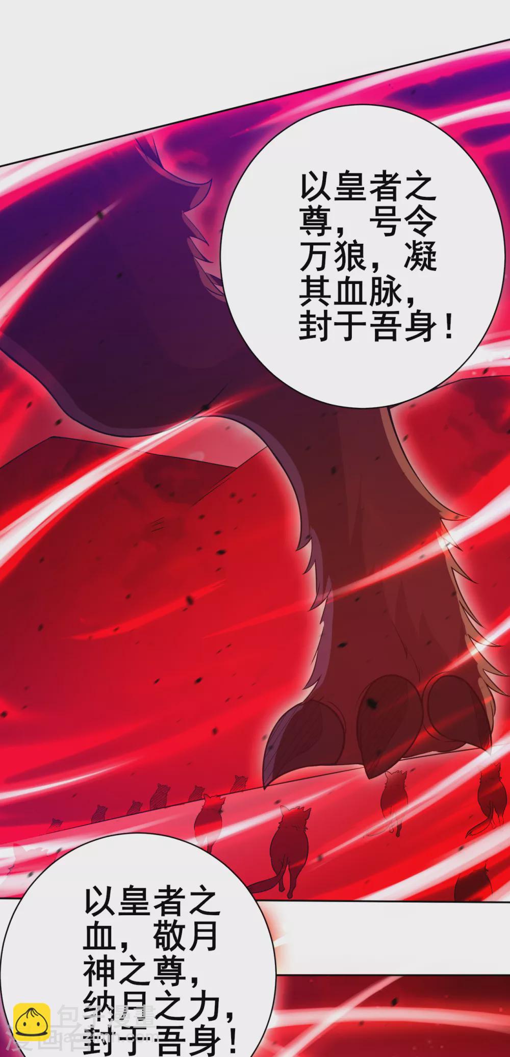 第196话 破虚！-第196话