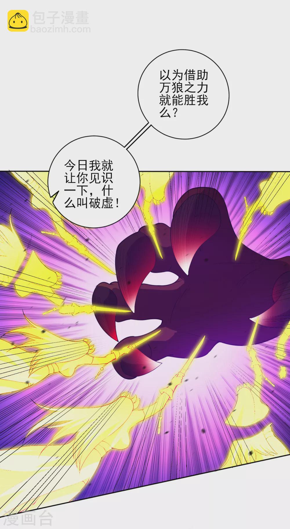 第196话 破虚！-第196话