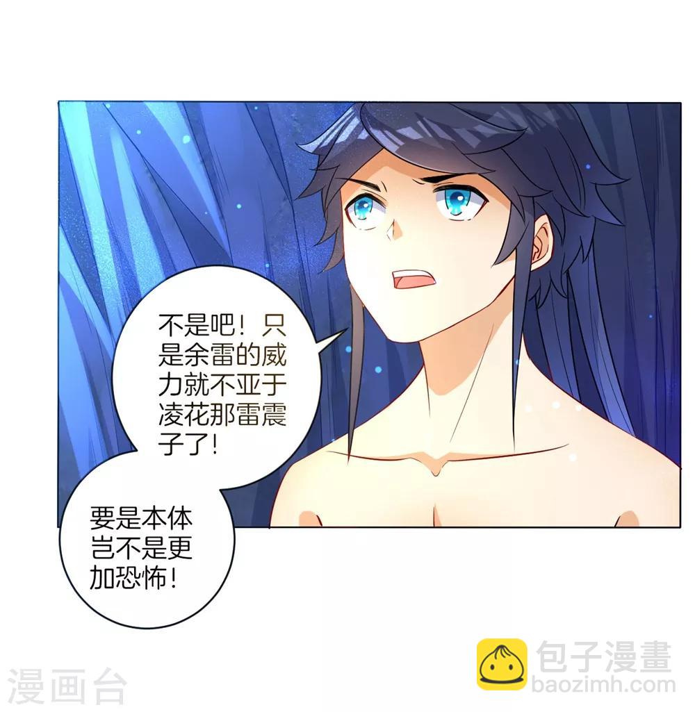 第20话 徒手抓玄雷-第20话