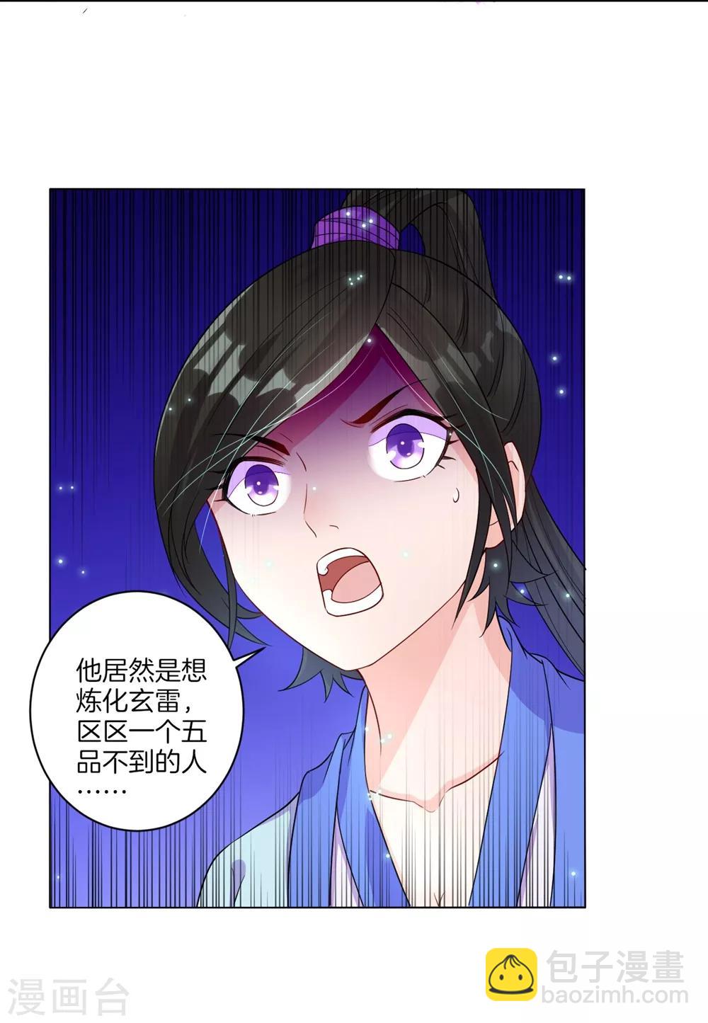 第20话 徒手抓玄雷-第20话
