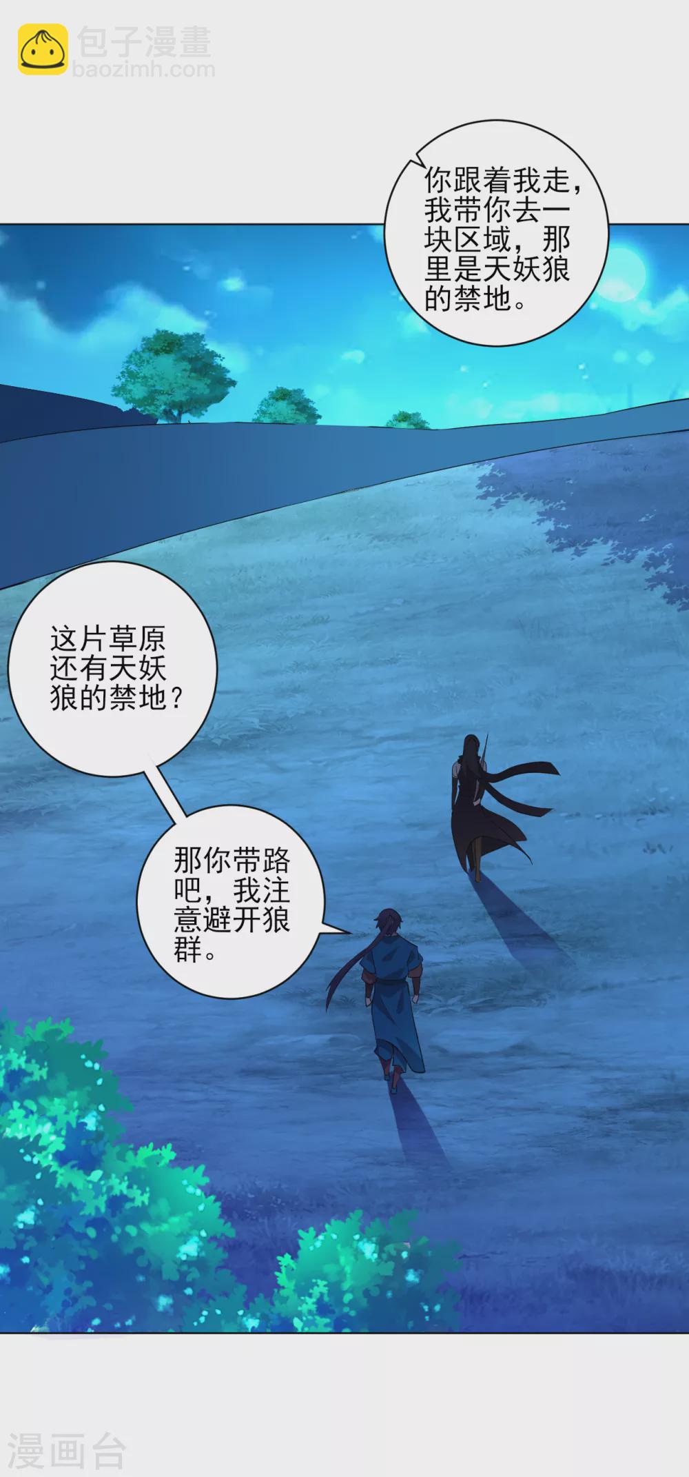 第198话 前往禁地-第198话