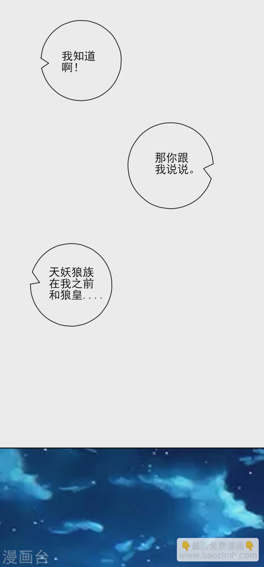 第198话 前往禁地-第198话