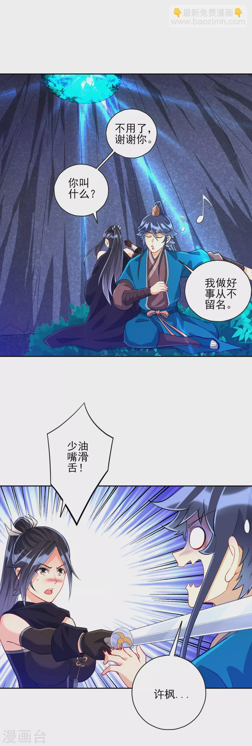第198话 前往禁地-第198话