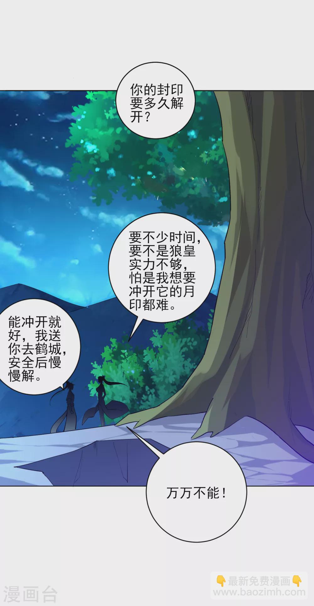第198话 前往禁地-第198话