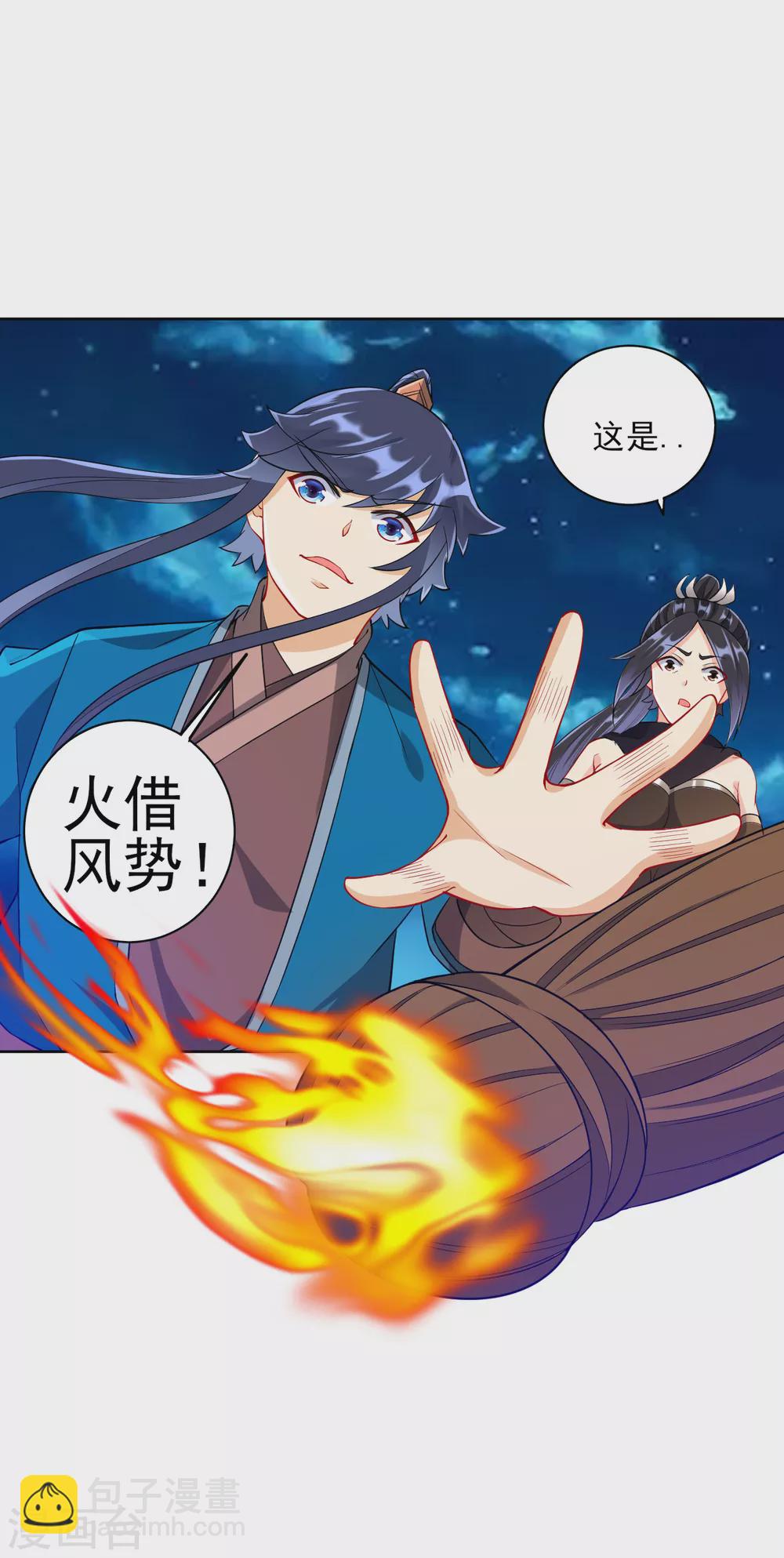 第200话 火烧万狼-第200话