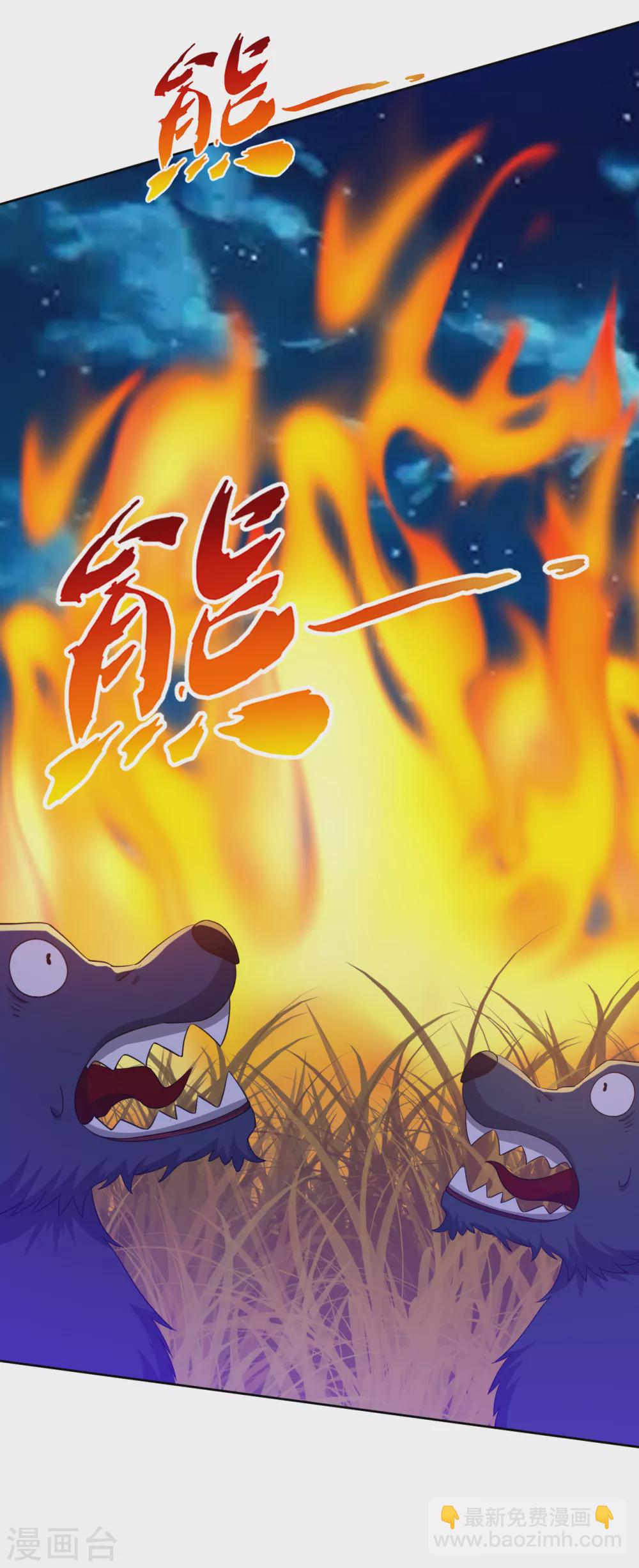 第200话 火烧万狼-第200话