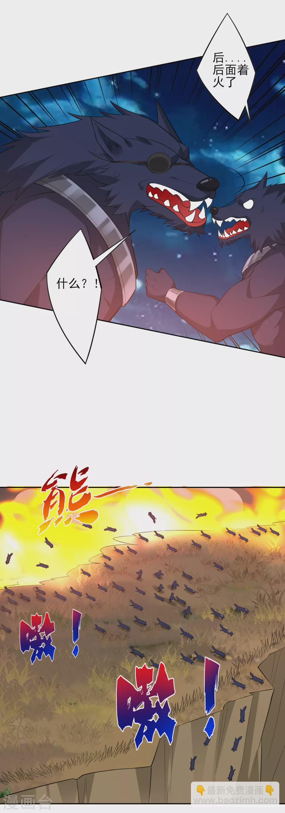 第200话 火烧万狼-第200话