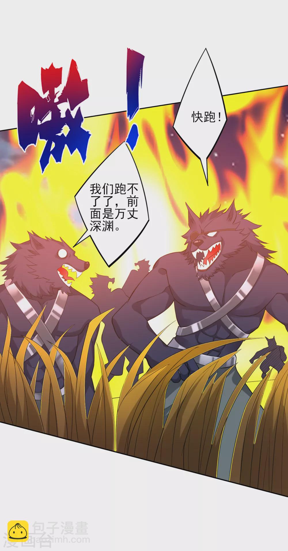 第200话 火烧万狼-第200话