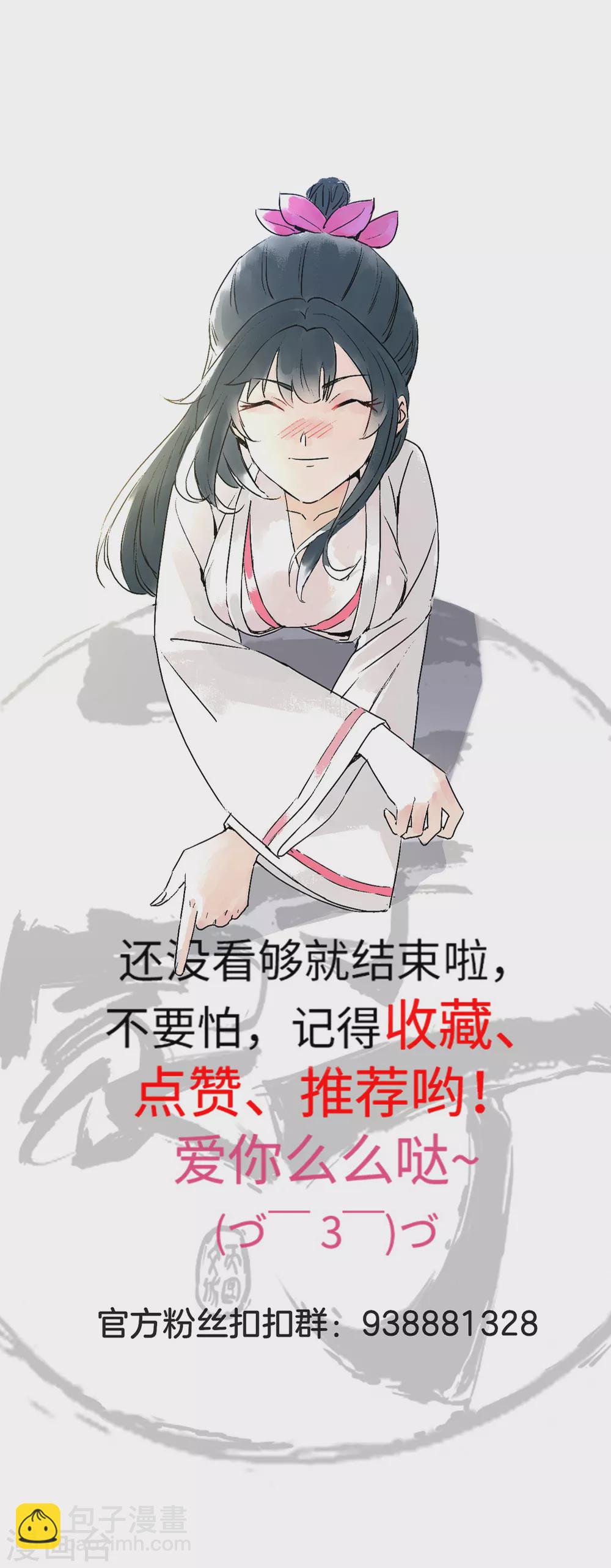 第200话 火烧万狼-第200话